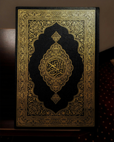 Holy Quran