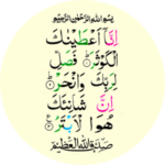 Surah